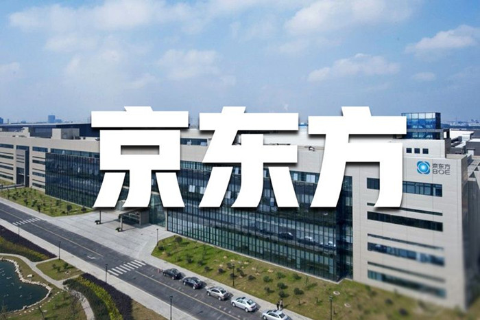 京东方